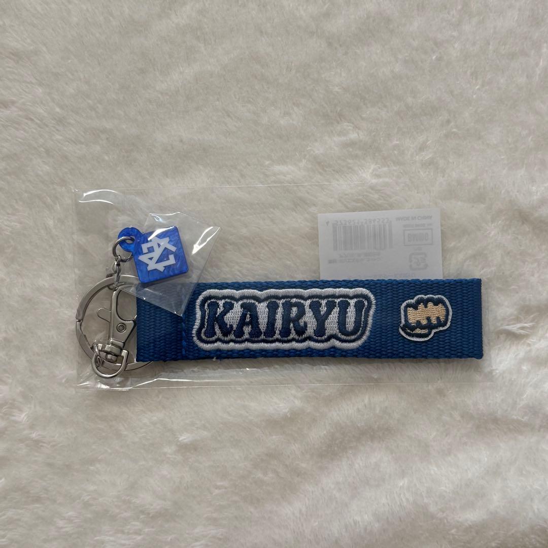 MAZZEL ループキーホルダー　カイリュウ