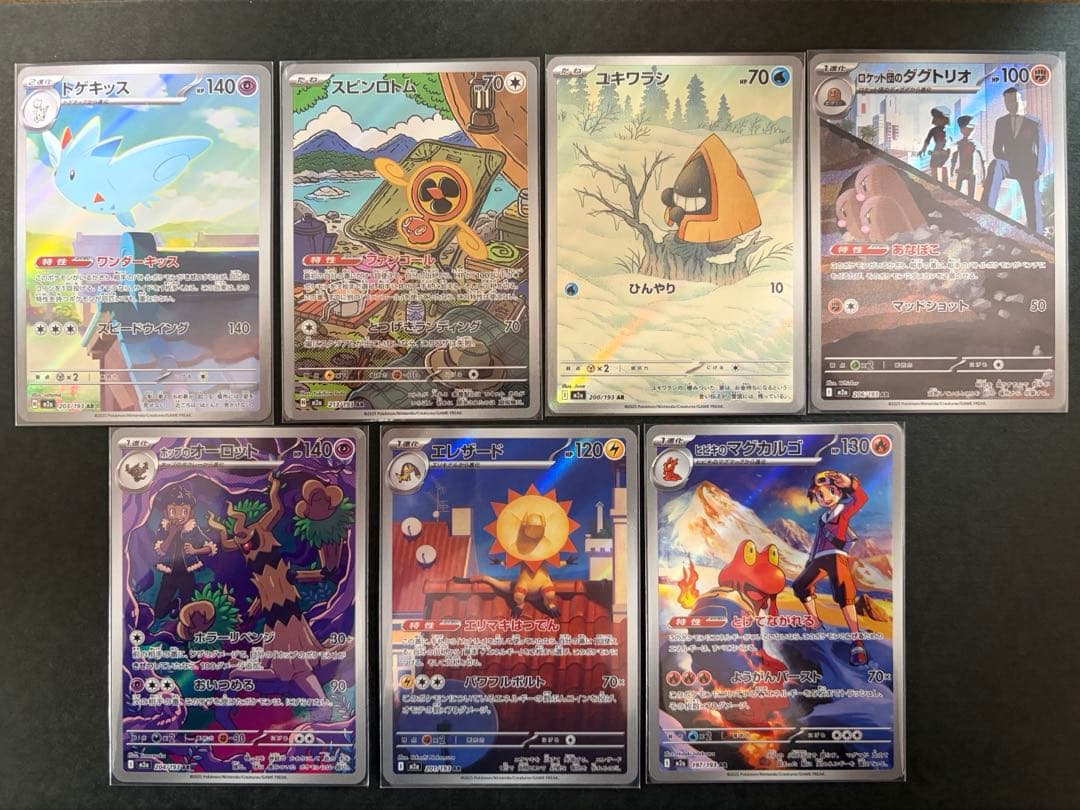 MEGAドリームまとめ売り