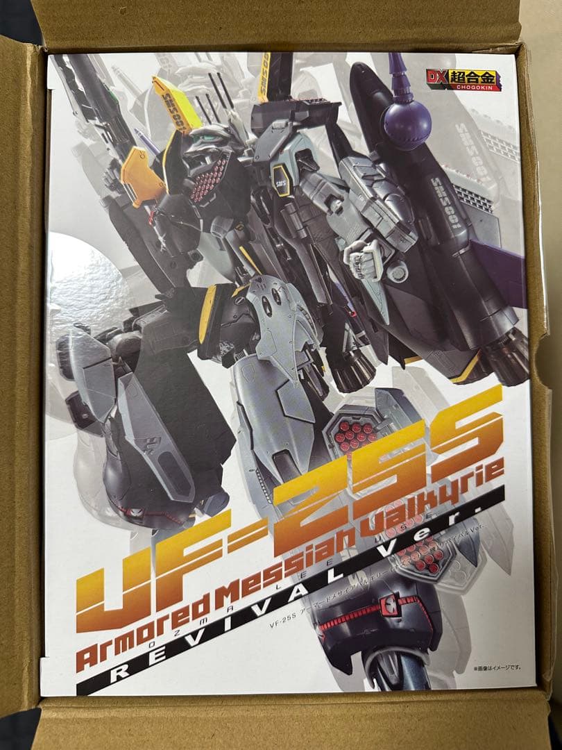 VF-25S アーマードメサイアバルキリー （オズマ・リー機）リバイバルVer.
