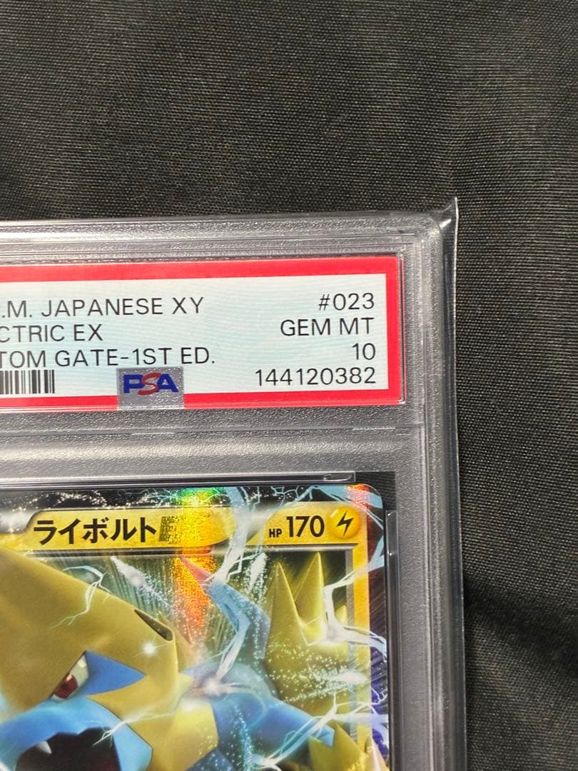 世界95枚 PSA10 ライボルトEX RR 2014 023 6