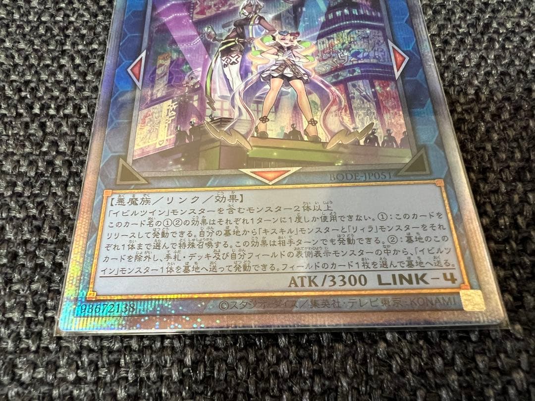 遊戯王 トレカ2021年 BODE-JP051 トラブルサニー プリシク 美品