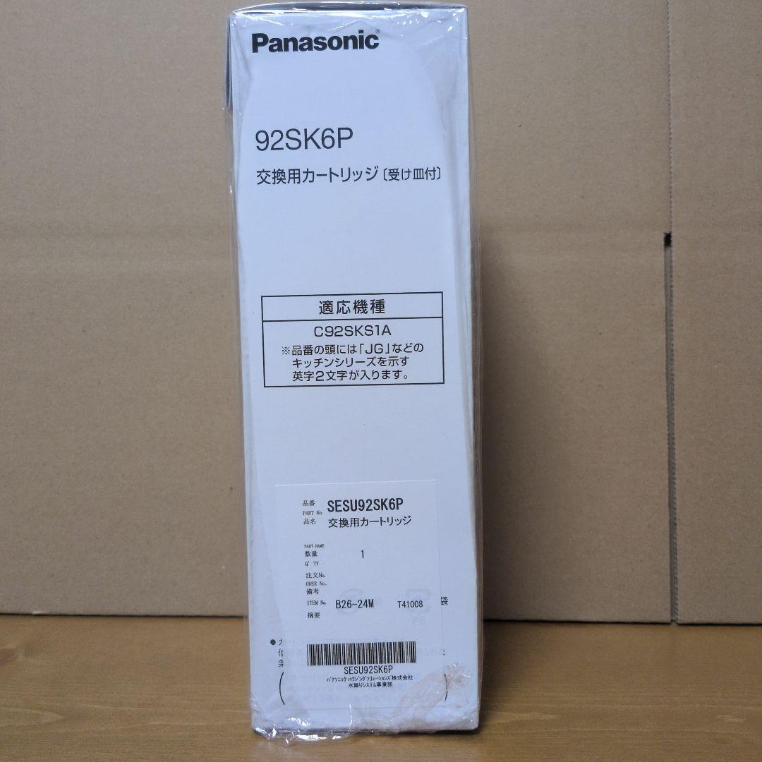 Panasonic 92SK6P 交換用カートリッジ [受け皿付]