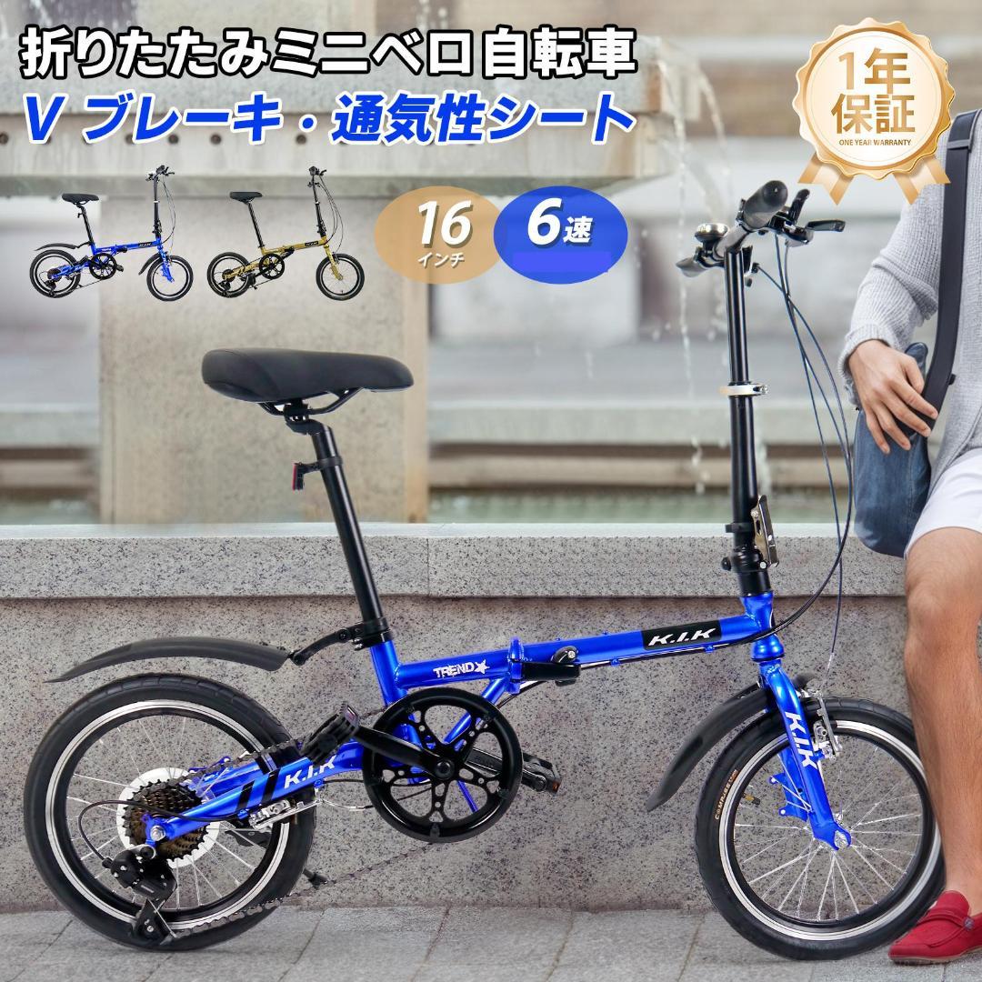 ★★超レア品 【16インチ】XMY ブルーミニベロ 折り畳み自転車 7速★★15