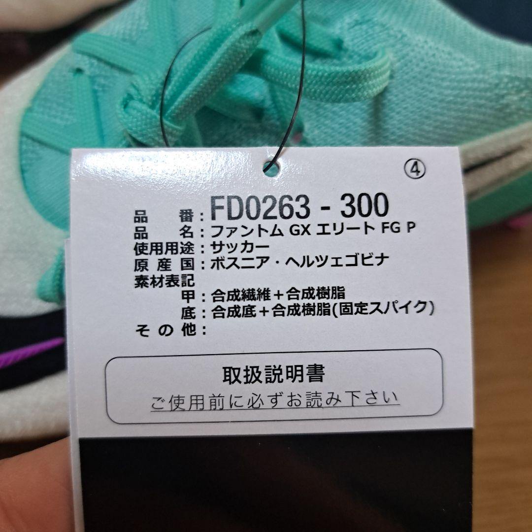 Nike Phantom GX ELITE FG P サッカーシューズ