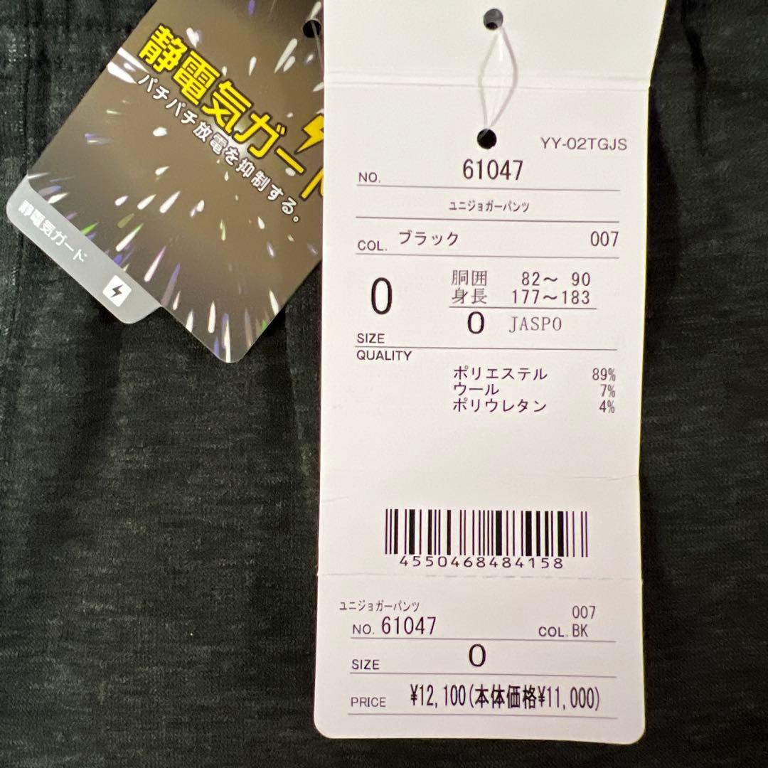 No.4934 YONEX ヨネックス ジョガー パンツ ブラック O テニス