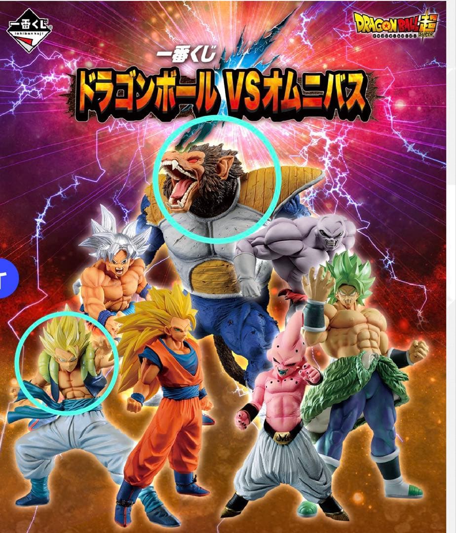 【正規品】一番くじ ドラゴンボール VSオムニバス　箱台座なし